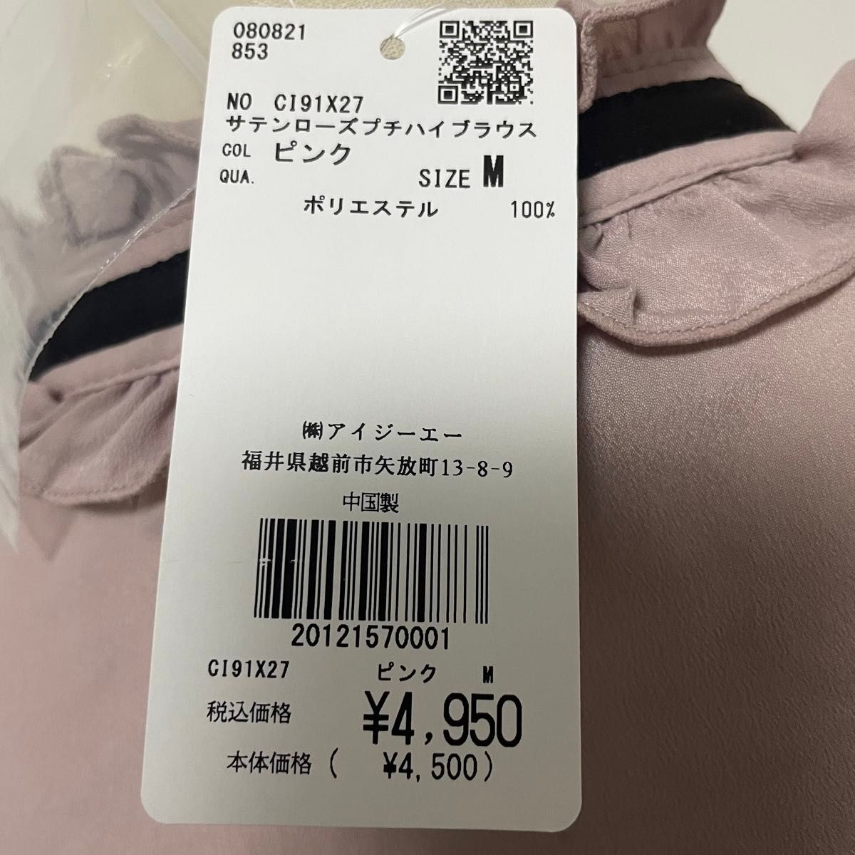 axes femme サテンローズプチハイブラウス 新品未使用タグ付き axes femme サテンローズプチハイブラウス 新品未使用タグ付き