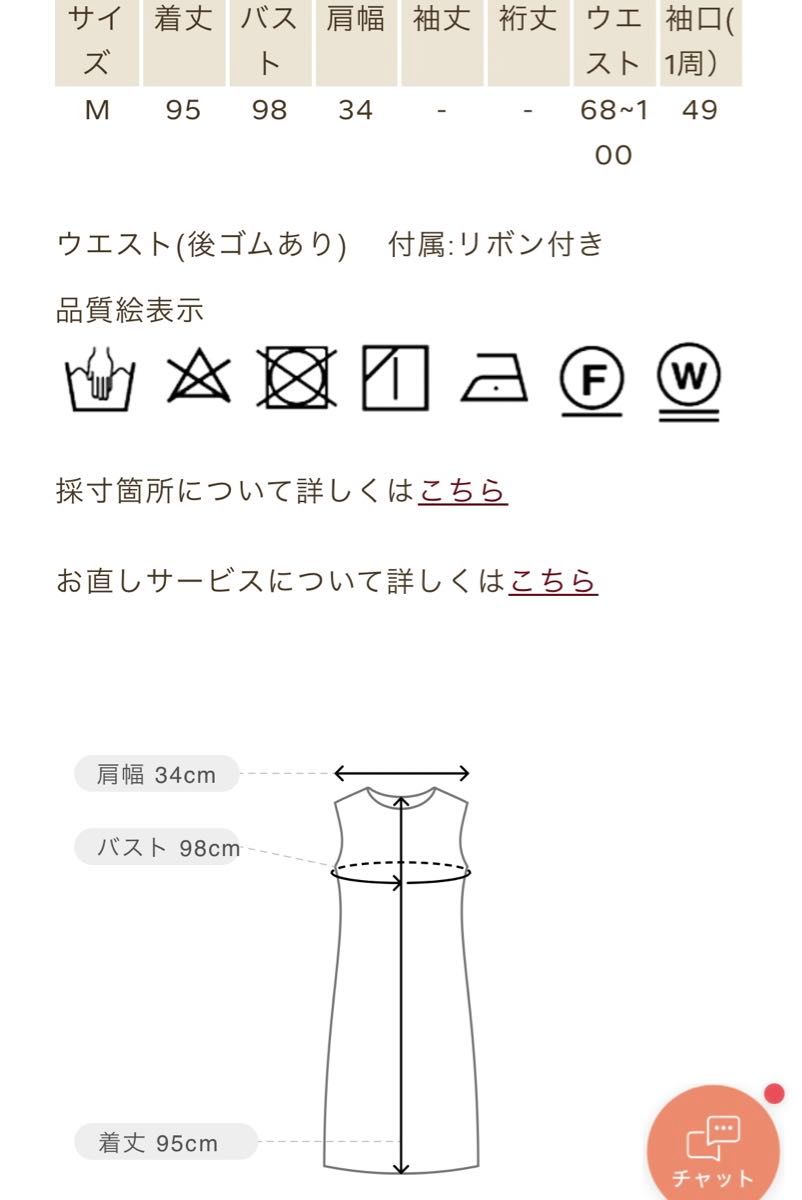 axes femme kawaii レディローズジャンスカ 新品未使用タグ付き axes femme kawaii レディローズジャンスカ 新品未使用タグ付き