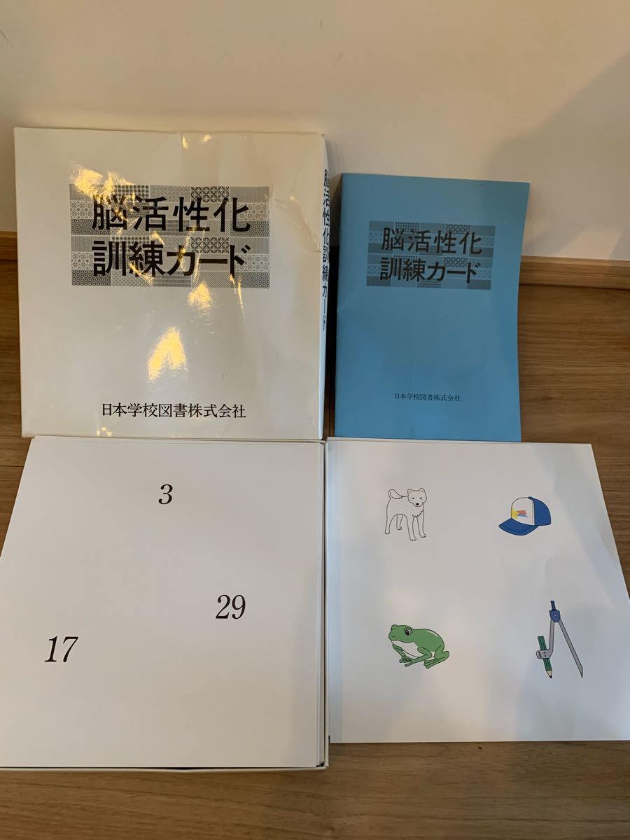 Paypayフリマ 家庭保育園 ドッツカード 脳活性化訓練カード ドーマン博士 おまけ付き Paypayフリマ 家庭保育園 ドッツカード 脳活性化訓練カード ドーマン博士 おまけ付き