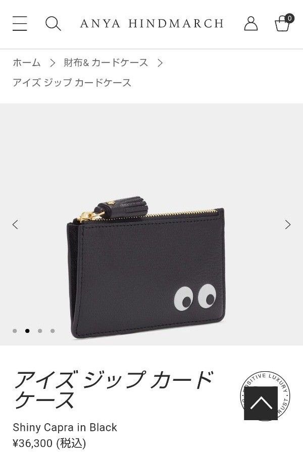 美品 アニヤ・ハインドマーチ アイズ ジップ カードケース ANYA 美品 アニヤ・ハインドマーチ アイズ ジップ カードケース ANYA