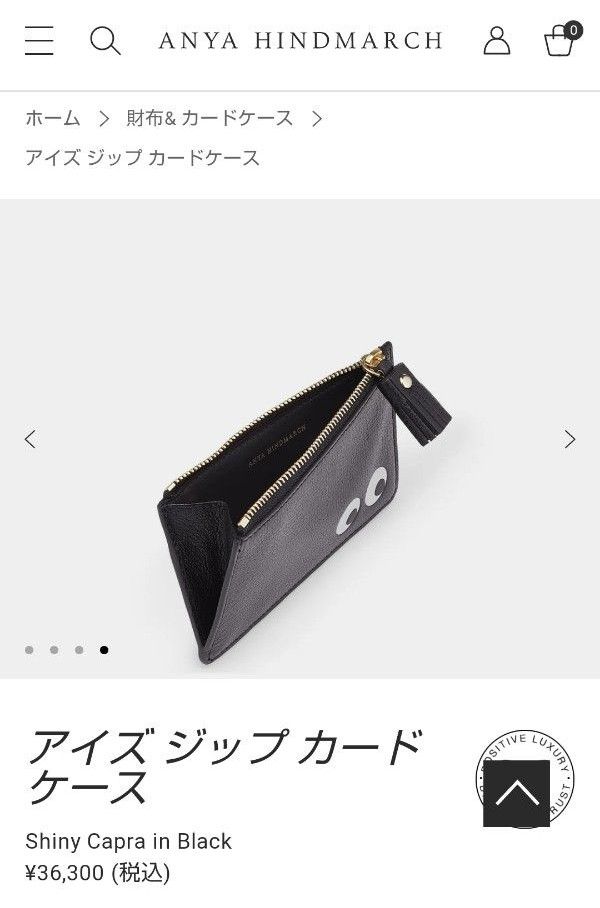 美品 アニヤ・ハインドマーチ アイズ ジップ カードケース ANYA 美品 アニヤ・ハインドマーチ アイズ ジップ カードケース ANYA