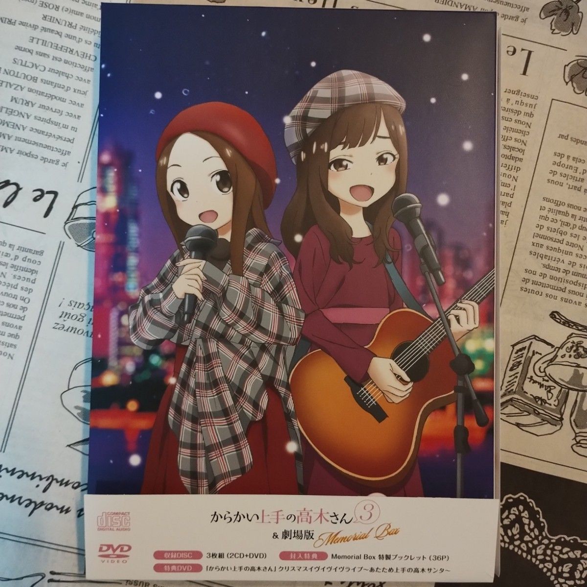美品「からかい上手の高木さん3&劇場版 Memorial Box」CD+DVD3 美品「からかい上手の高木さん3&劇場版 Memorial Box」CD+DVD3