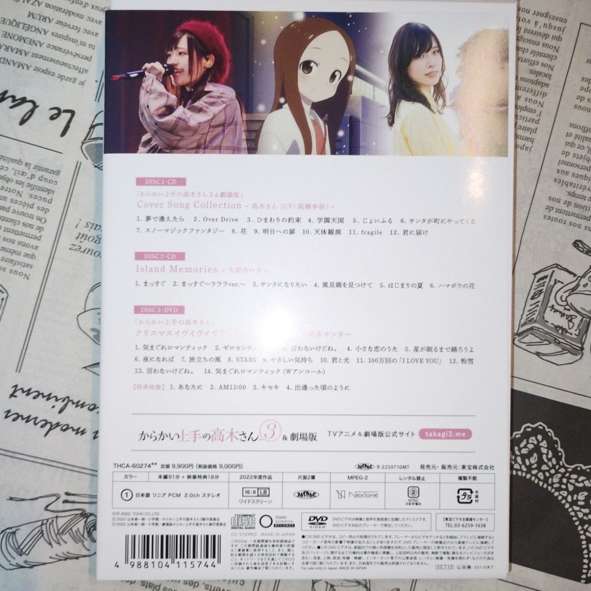 美品「からかい上手の高木さん3&劇場版 Memorial Box」CD+DVD3 美品「からかい上手の高木さん3&劇場版 Memorial Box」CD+DVD3