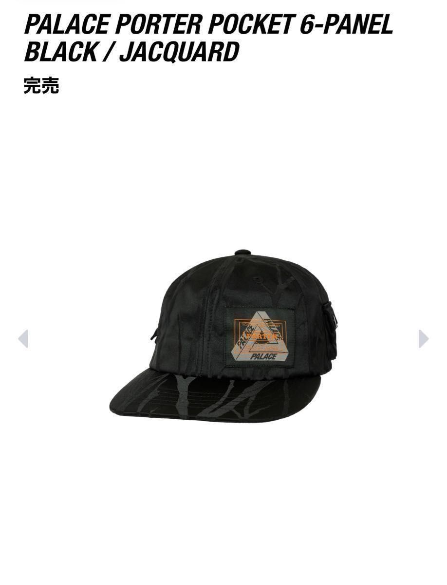 PALACE x PORTER YOSHIDA Hat PALACE x PORTER YOSHIDA Hat
