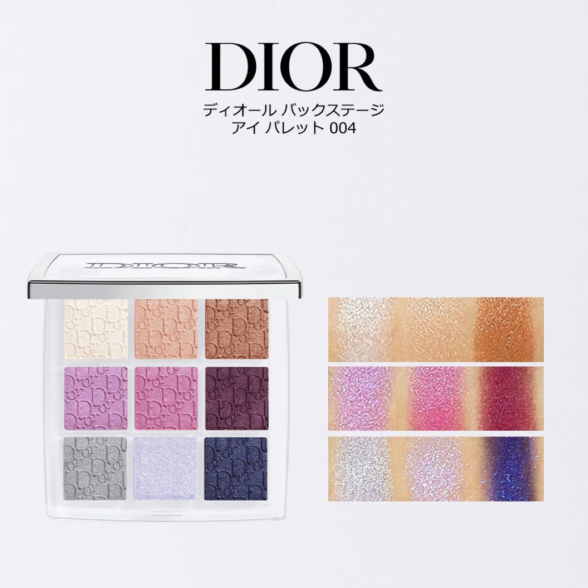 DIOR ディオール アイシャドウ パレット 004 セレスティアル DIOR ディオール アイシャドウ パレット 004 セレスティアル
