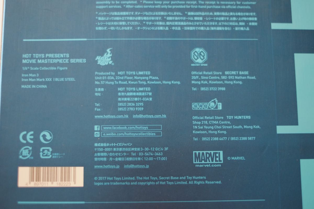 未開封】HOTTOYS ホットトイズ MMS391 アイアンマン マーク30 未開封】HOTTOYS ホットトイズ MMS391 アイアンマン マーク30