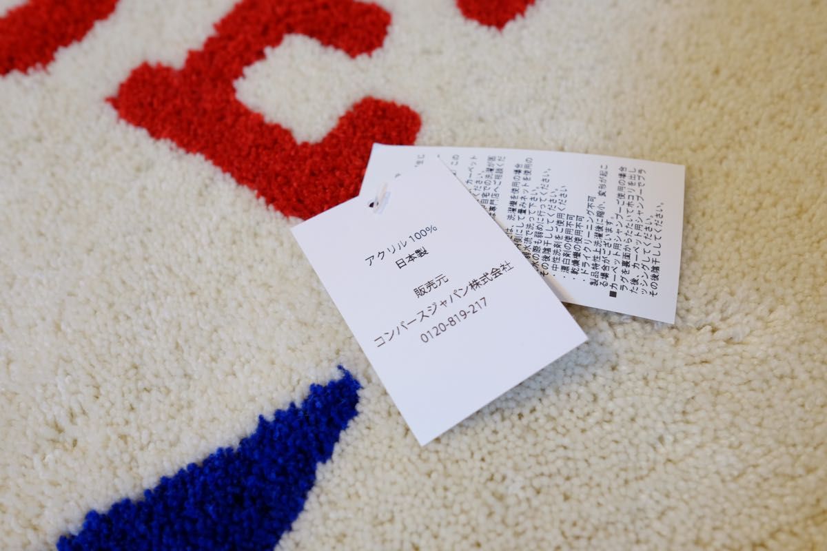 未使用・10枚限定】CONVERSE コンバース MIYOSHI RUG ラグマット 未使用・10枚限定】CONVERSE コンバース MIYOSHI RUG ラグマット