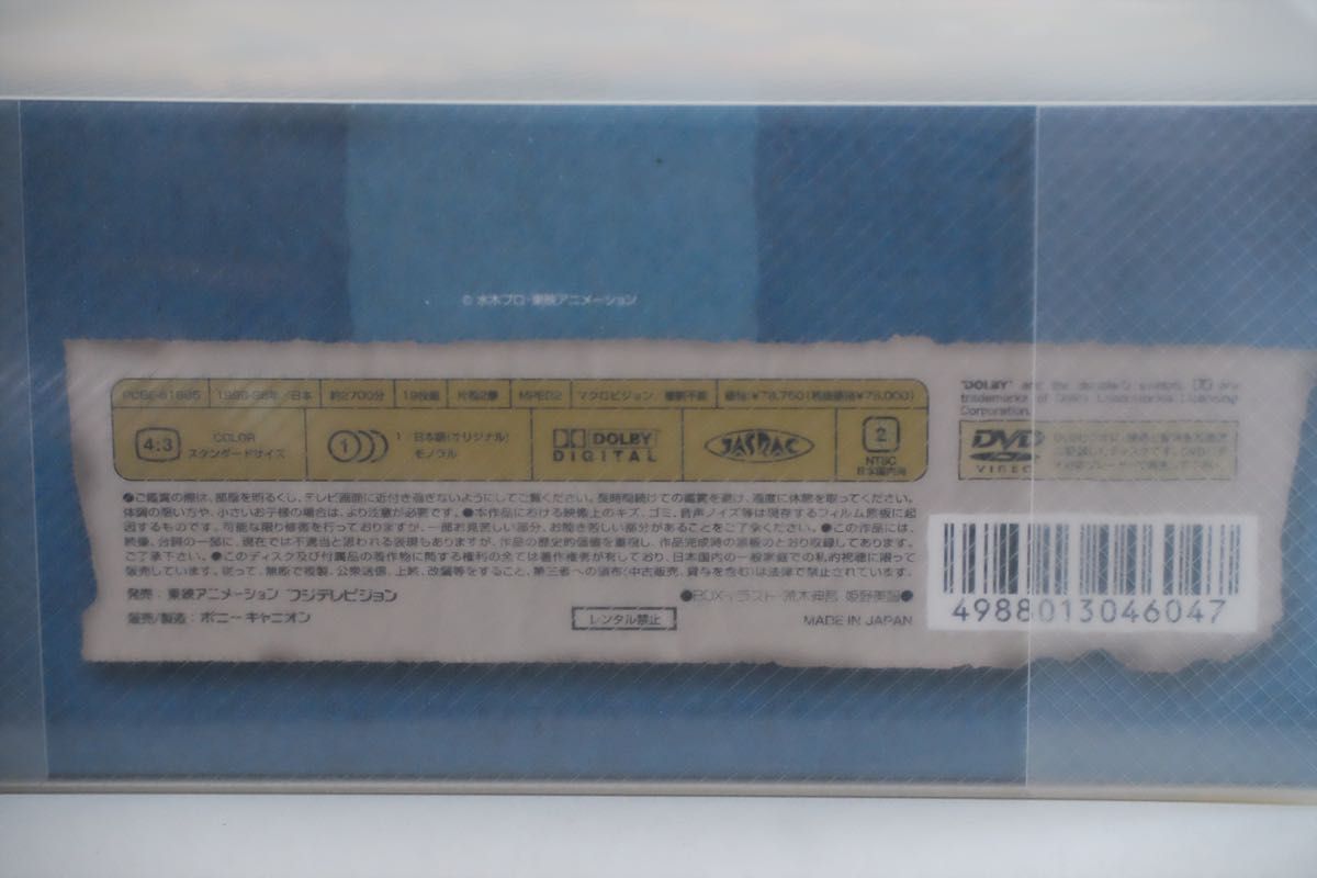 プラケース未開封】「ゲゲゲの鬼太郎 1996 DVD-BOX ゲゲゲBOX プラケース未開封】「ゲゲゲの鬼太郎 1996 DVD-BOX ゲゲゲBOX