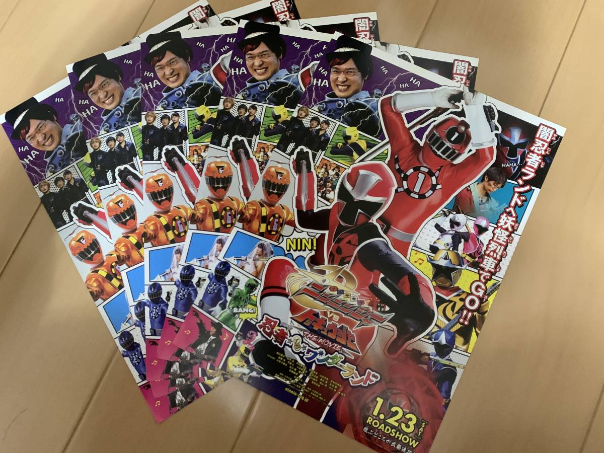 ニンニンジャーvsトッキュウジャーチラシ5枚志尊淳 平牧仁 小島梨里杏 横浜流星 矢野優花 長濱慎 森高愛 西川俊介 松本岳送料1円的详细信息 ニンニンジャーvsトッキュウジャーチラシ5枚志尊淳 平牧仁 小島梨里杏 横浜流星 矢野優花 長濱慎 森高愛 西川俊介 松本岳送料1円的详细信息