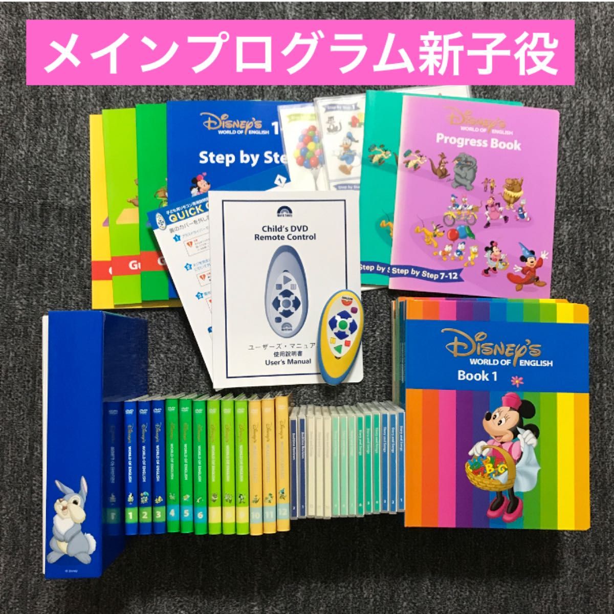 ステップバイステップ メインプログラム 新子役 DVD CD 絵本 ステップバイステップ メインプログラム 新子役 DVD CD 絵本
