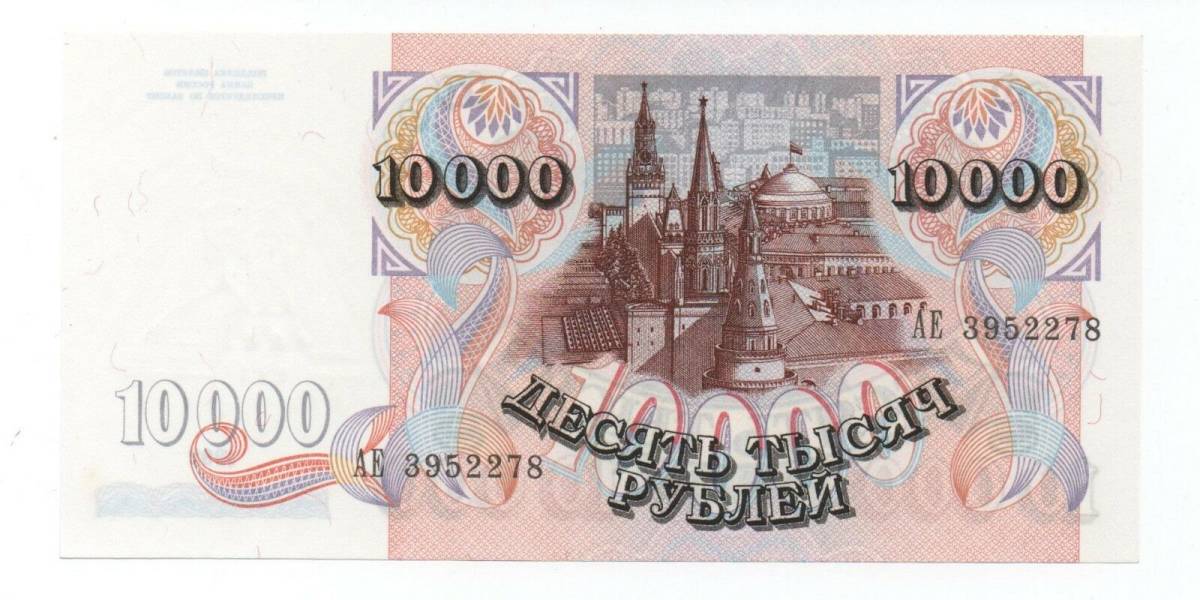 ヤフオク B 36 ロシア ルーブル紙幣 ヤフオク B 36 ロシア ルーブル紙幣