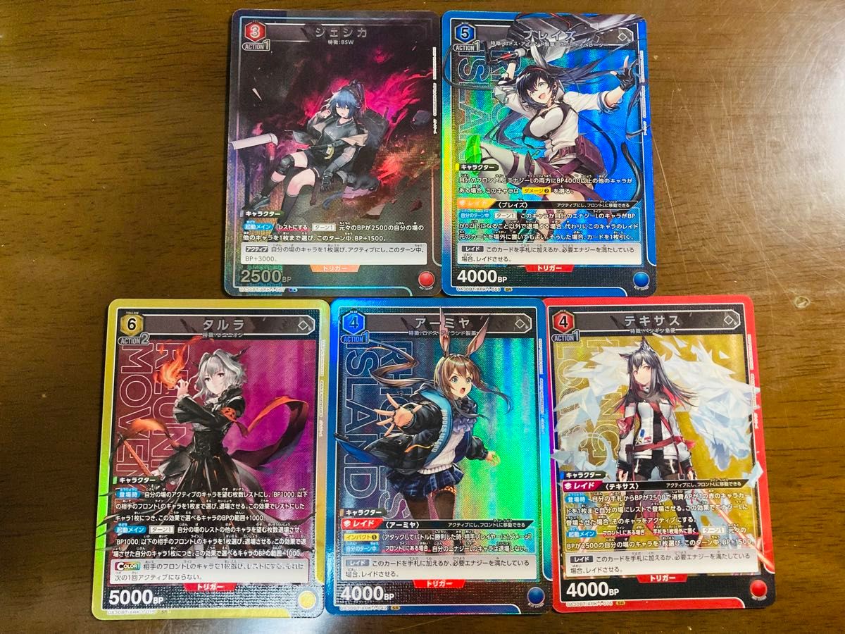 ユニオンアリーナ アークナイツ 煩わし r パラレル まとめ売り ユニオンアリーナ アークナイツ 煩わし r パラレル まとめ売り