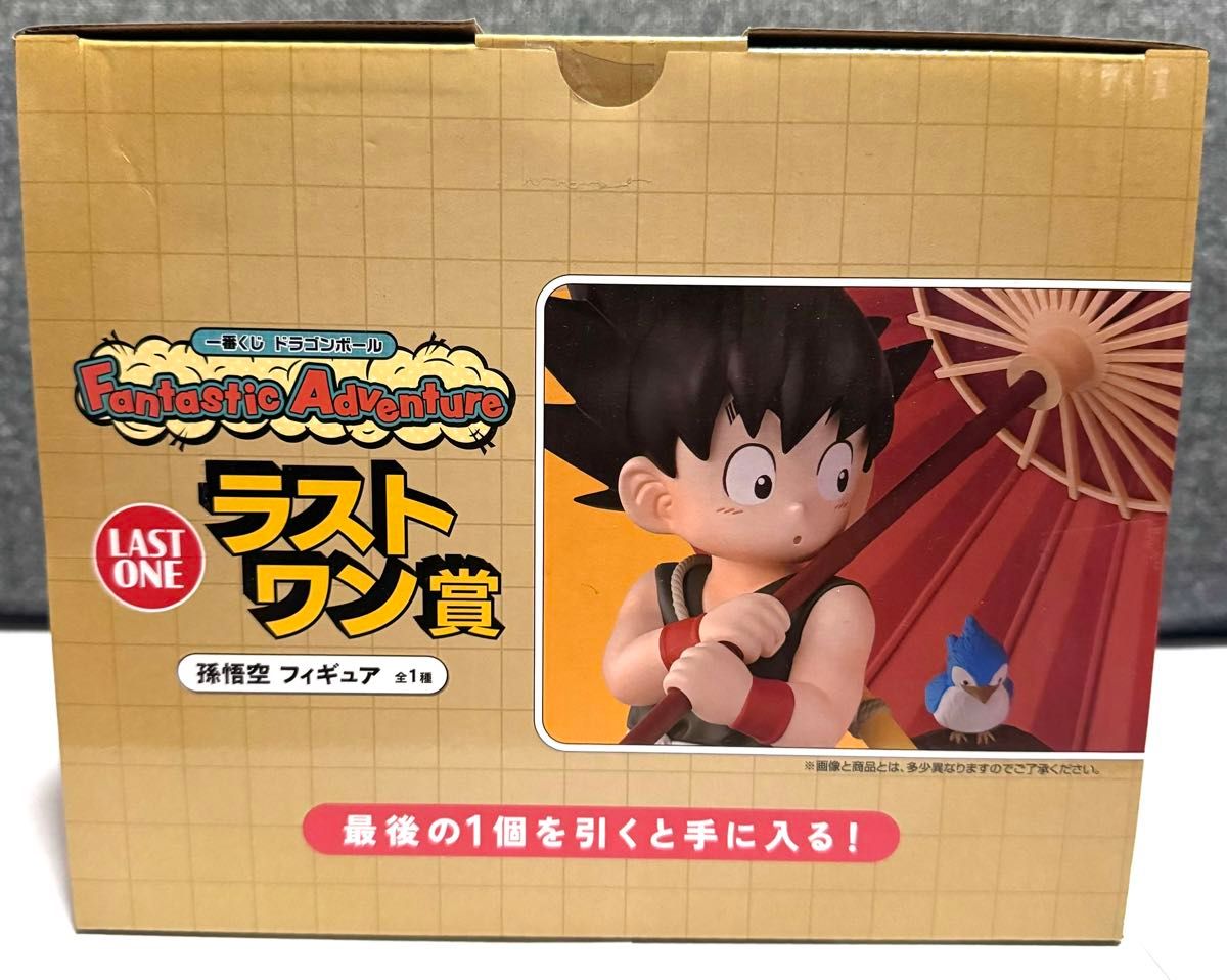 再値下げしました 【 ラストワン賞】 ドラゴンボール 一番くじ 再値下げしました 【 ラストワン賞】 ドラゴンボール 一番くじ