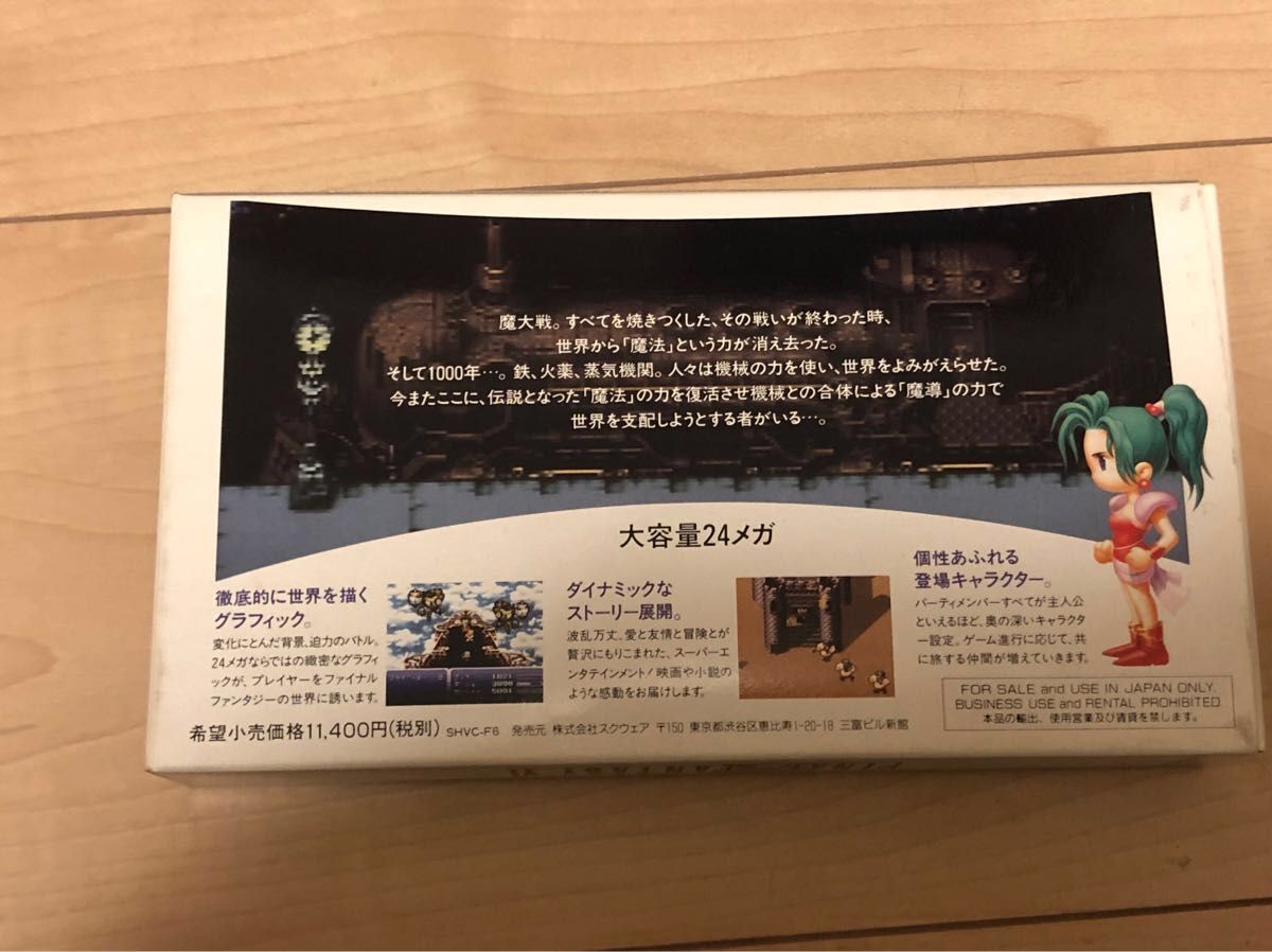 極上美品 新品同様に綺麗 SFC ファイナルファンタジー 6 Ⅵ FF6 極上美品 新品同様に綺麗 SFC ファイナルファンタジー 6 Ⅵ FF6