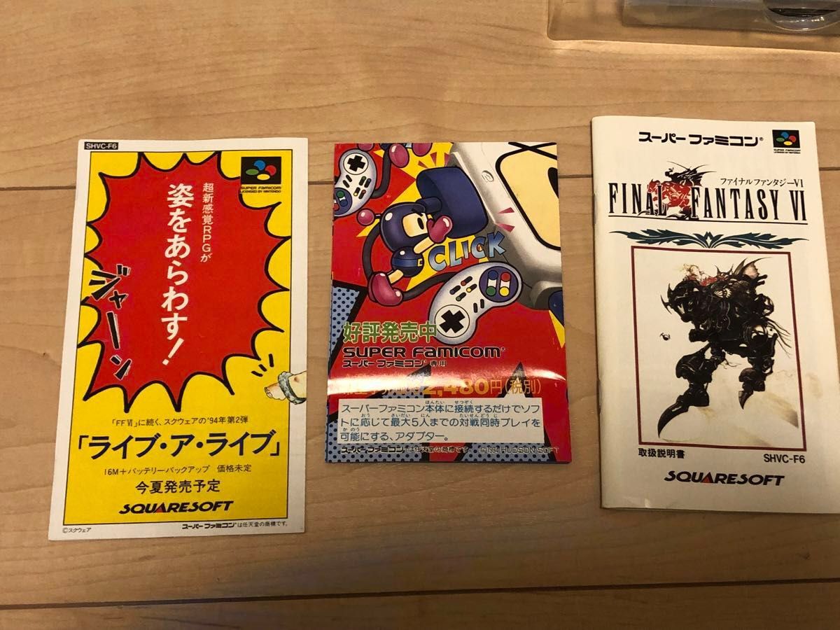 極上美品 新品同様に綺麗 SFC ファイナルファンタジー 6 Ⅵ FF6 極上美品 新品同様に綺麗 SFC ファイナルファンタジー 6 Ⅵ FF6