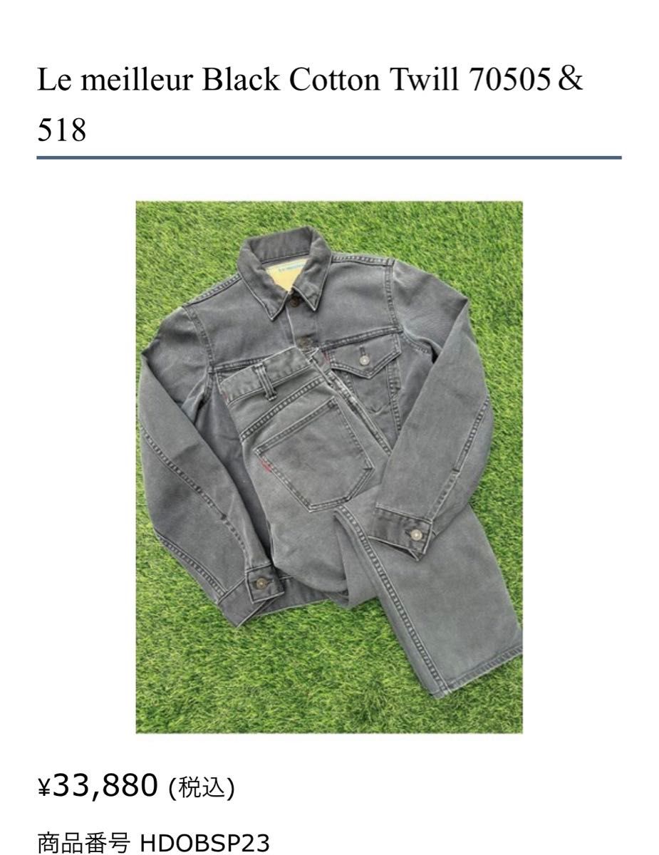 ボーイズマーケット Le meilleur ブラックデニムジャケット 44 boysmarket オリジナルブランド|Yahoo!フリマ(旧PayPayフリマ) ボーイズマーケット Le meilleur ブラックデニムジャケット 44 boysmarket オリジナルブランド|Yahoo!フリマ(旧PayPayフリマ)