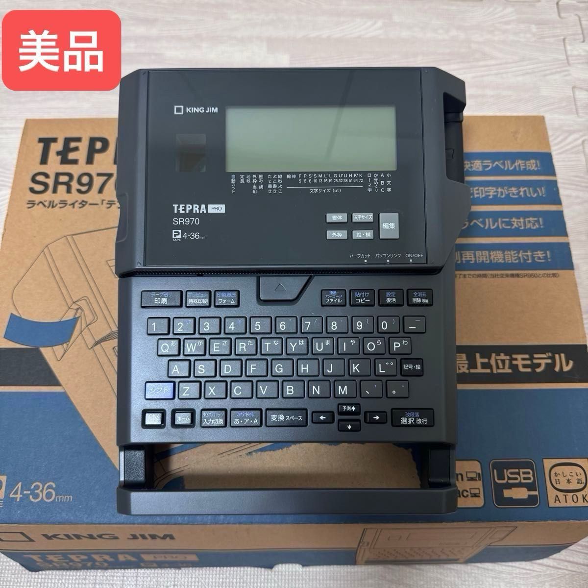 キングジム ラベルライター テプラ TEPRA PRO SR970|Yahoo キングジム ラベルライター テプラ TEPRA PRO SR970|Yahoo