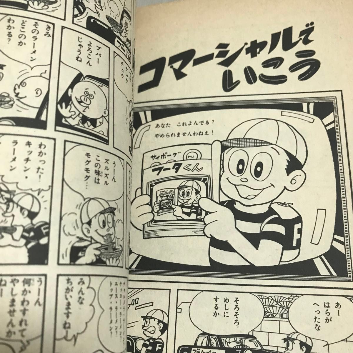 朝日ソノラマ/サンコミックス 藤子不二雄/フータくん3巻 昭和 朝日ソノラマ/サンコミックス 藤子不二雄/フータくん3巻 昭和