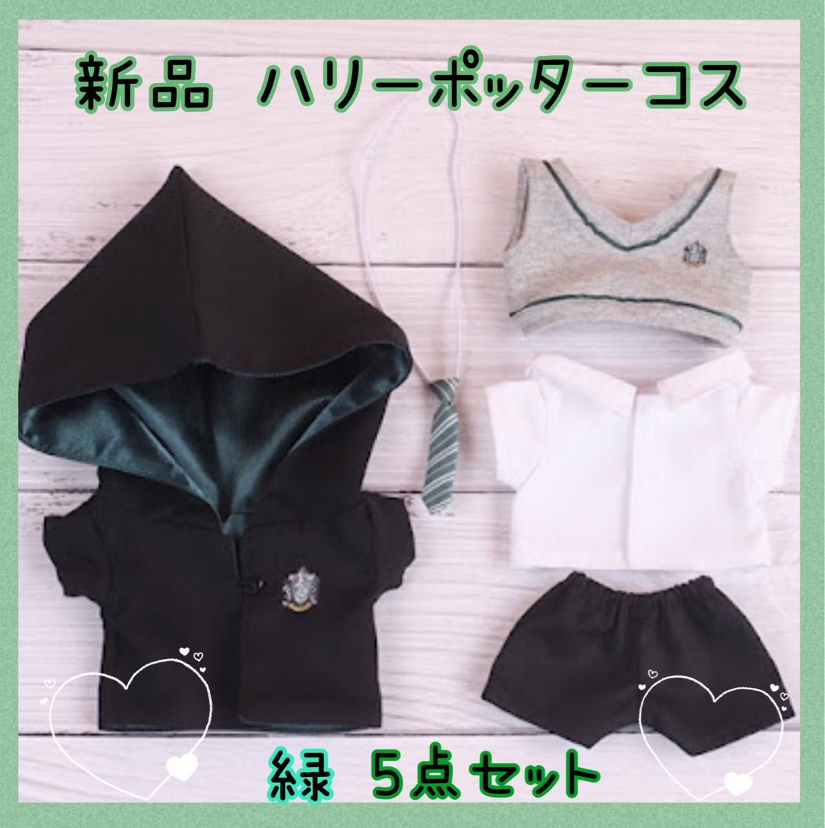 新品 未使用 ぬいぐるみ用 20cm ぬい服 ハリーポッター 5点 新品 未使用 ぬいぐるみ用 20cm ぬい服 ハリーポッター 5点