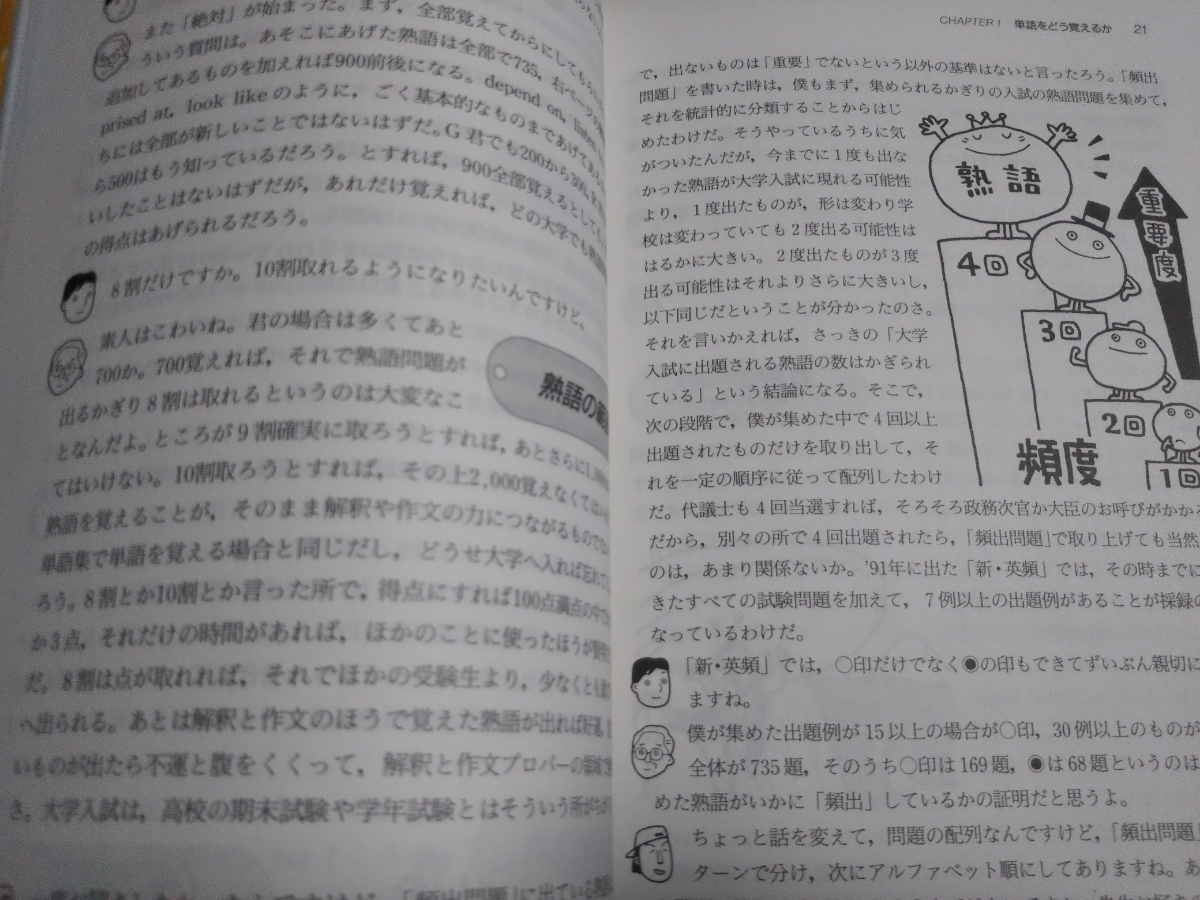 伊藤和夫の英語学習法 駿台文庫 駿台受験シリーズ 中古 受験英語 伊藤和夫の英語学習法 駿台文庫 駿台受験シリーズ 中古 受験英語