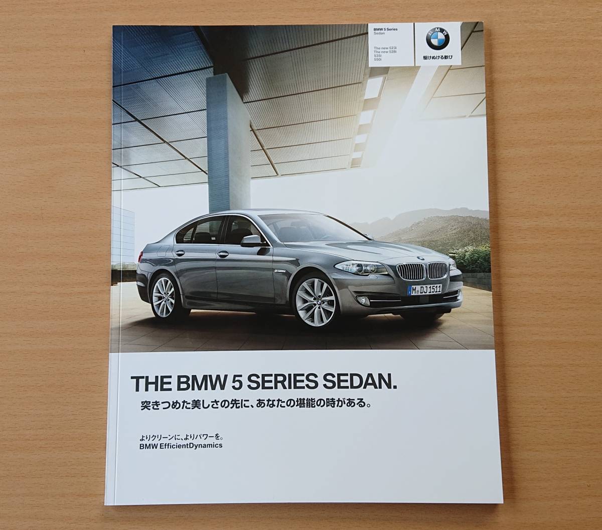 *BMW*5 серии седан F10 предыдущий период 2011 год 10 месяц каталог * блиц-цена *