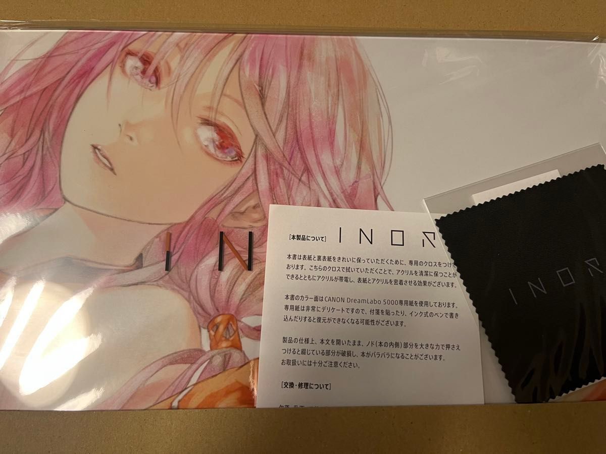 Amazon.co.jp: EGOIST グッズ 楪いのりアートブック「INORI Amazon.co.jp: EGOIST グッズ 楪いのりアートブック「INORI