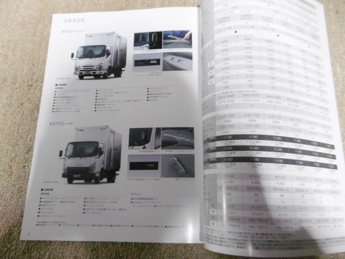  Isuzu Elf E cargo 18 year 10 month issue catalog 