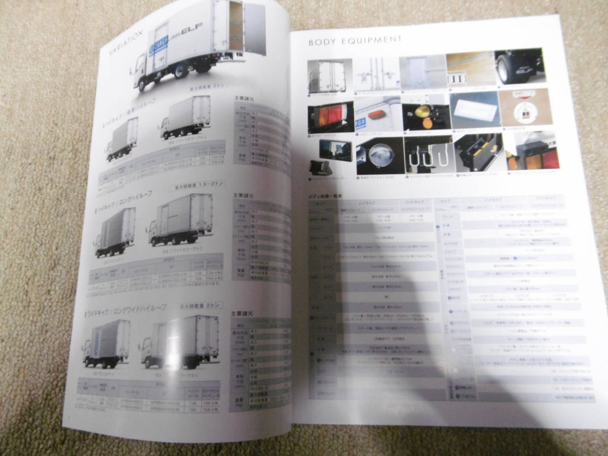  Isuzu Elf E cargo 18 year 10 month issue catalog 