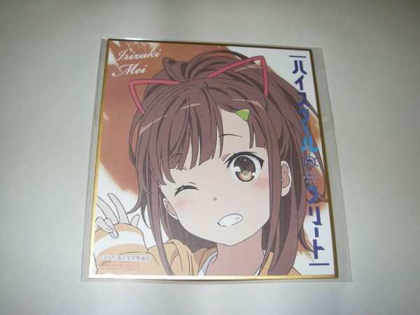 ミニ色紙 ハイスクールフリートの値段と価格推移は 58件の売買情報を集計したミニ色紙 ハイスクールフリートの価格や価値の推移データを公開 ミニ色紙 ハイスクールフリートの値段と価格推移は 58件の売買情報を集計したミニ色紙 ハイスクールフリートの価格や価値の推移データを公開