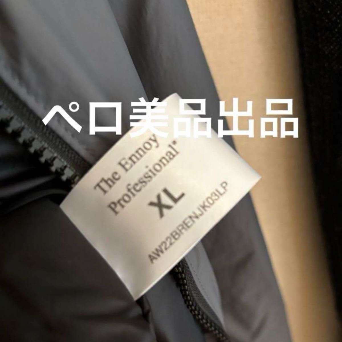 ENNOYスタイリスト私物NYLON PADDED everyoneシャカシャカ ENNOYスタイリスト私物NYLON PADDED everyoneシャカシャカ