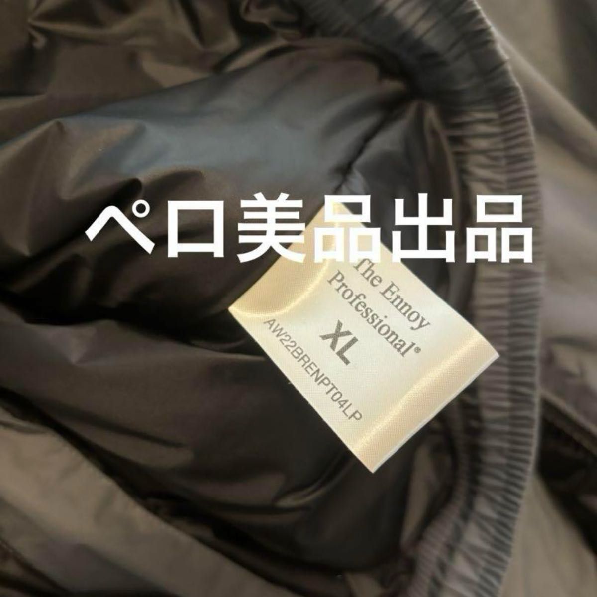 ENNOYスタイリスト私物NYLON PADDED everyoneシャカシャカ ENNOYスタイリスト私物NYLON PADDED everyoneシャカシャカ