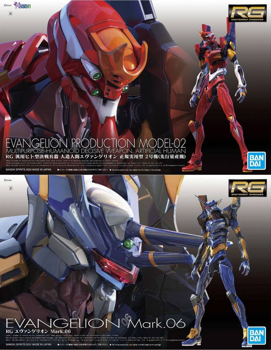 2品セット】RG エヴァンゲリオン 2号機/Mark06【新品未開封 2品セット】RG エヴァンゲリオン 2号機/Mark06【新品未開封