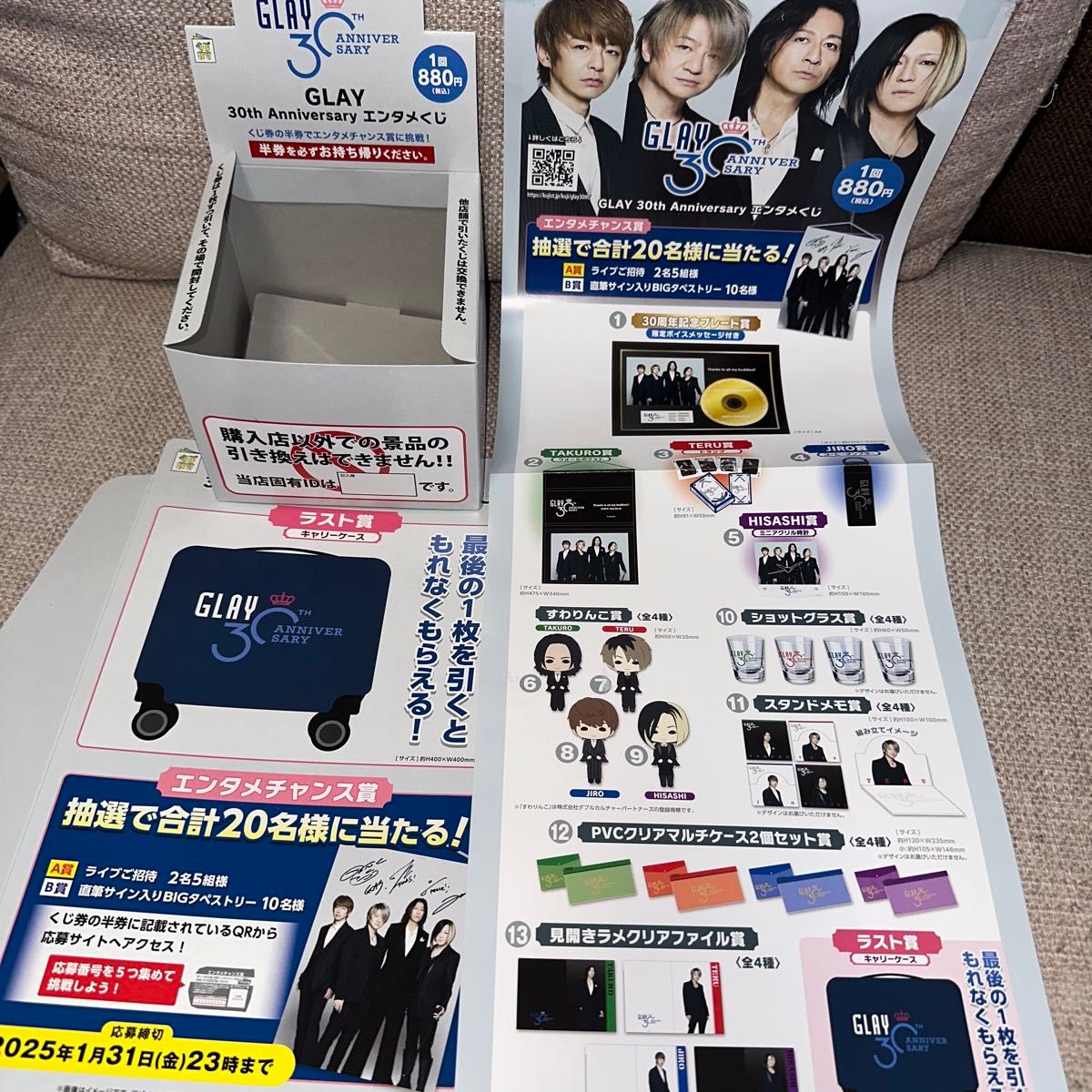 GLAY/ エンタメくじ 販促物 まとめ売り|Yahoo!フリマ(旧 GLAY/ エンタメくじ 販促物 まとめ売り|Yahoo!フリマ(旧