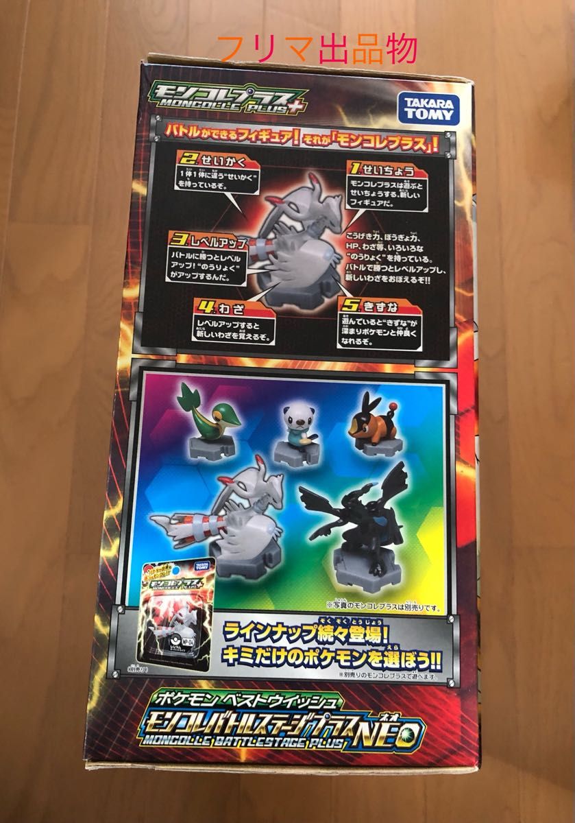 ポケットモンスター モンコレプラス モンコレバトルステージ ポケットモンスター モンコレプラス モンコレバトルステージ