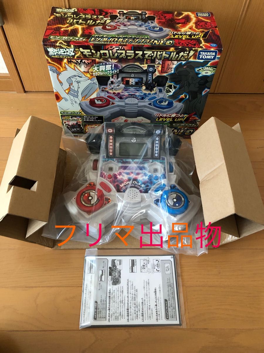 ポケットモンスター モンコレプラス モンコレバトルステージ ポケットモンスター モンコレプラス モンコレバトルステージ