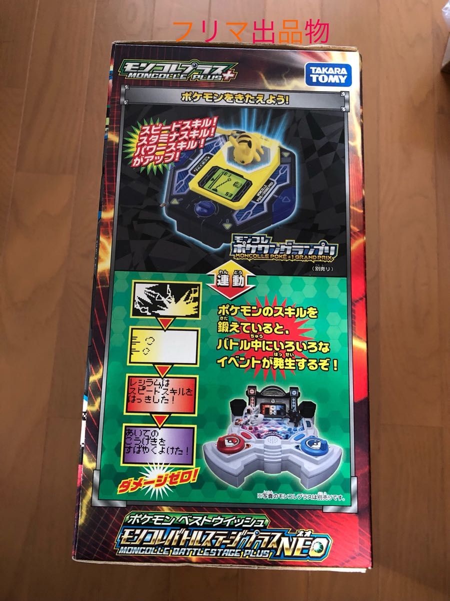 ポケットモンスター モンコレプラス モンコレバトルステージ ポケットモンスター モンコレプラス モンコレバトルステージ