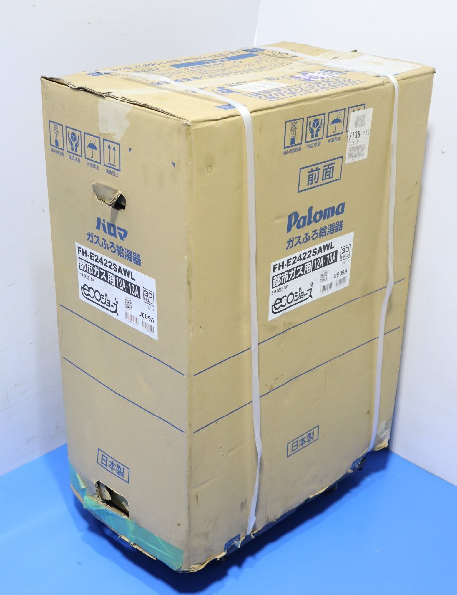 170☆Paloma パロマ 屋外式ガス給湯器 FH-244AWAD 2012年製 都市ガス 170☆Paloma パロマ 屋外式ガス給湯器 FH-244AWAD 2012年製 都市ガス