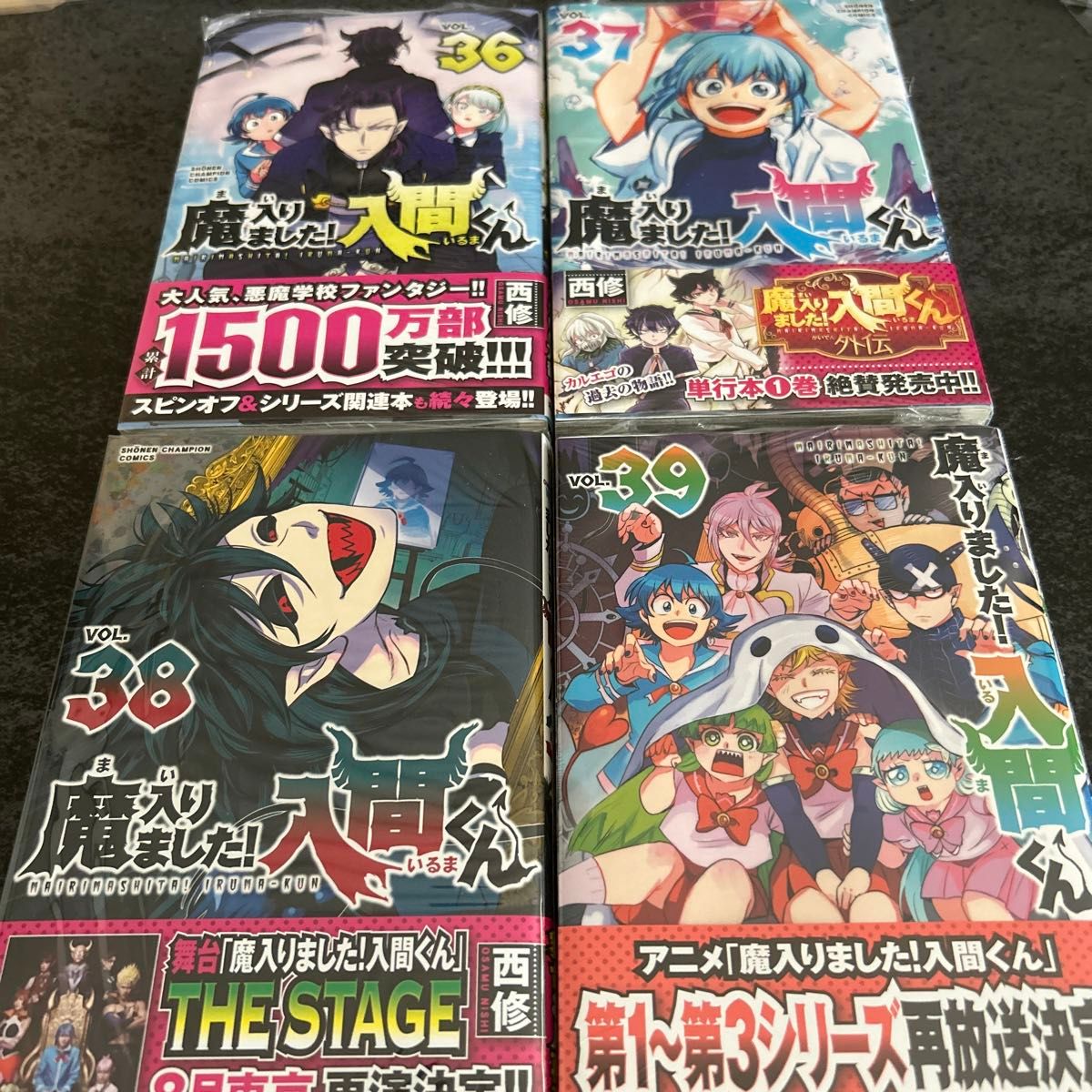 魔入りました入間くん 36 37 38 39 初版|Yahoo!フリマ(旧 魔入りました入間くん 36 37 38 39 初版|Yahoo!フリマ(旧