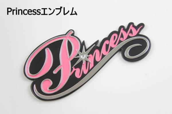 プリンセスエンブレム　princessエンブレム　筆記体 女性 ステッカー 姫 タント ワゴンR ムーヴ N-ONE N-BOX アルト ミラ ダイハツ スズキ