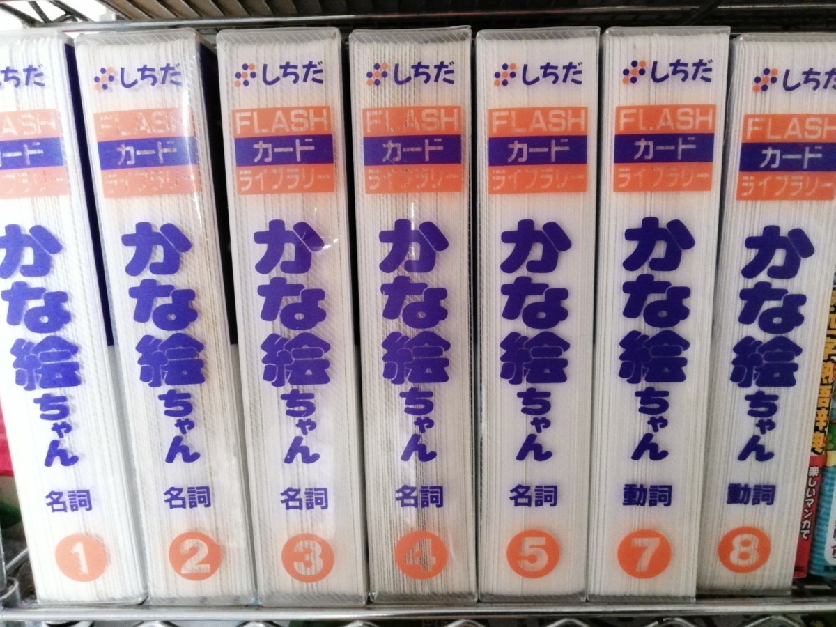 しちだ教育研究所 七田式 フラッシュカード かな絵ちゃん A、C - blue-train.sakura.ne.jp