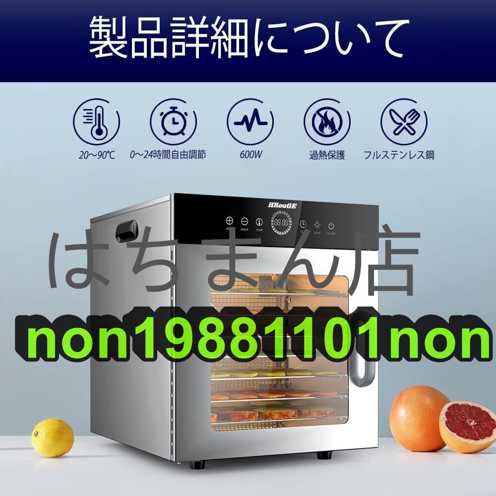 8層 ステンレス鋼 食品乾燥機 500W高効率 熱風循環 30~90℃ 0 8層 ステンレス鋼 食品乾燥機 500W高効率 熱風循環 30~90℃ 0