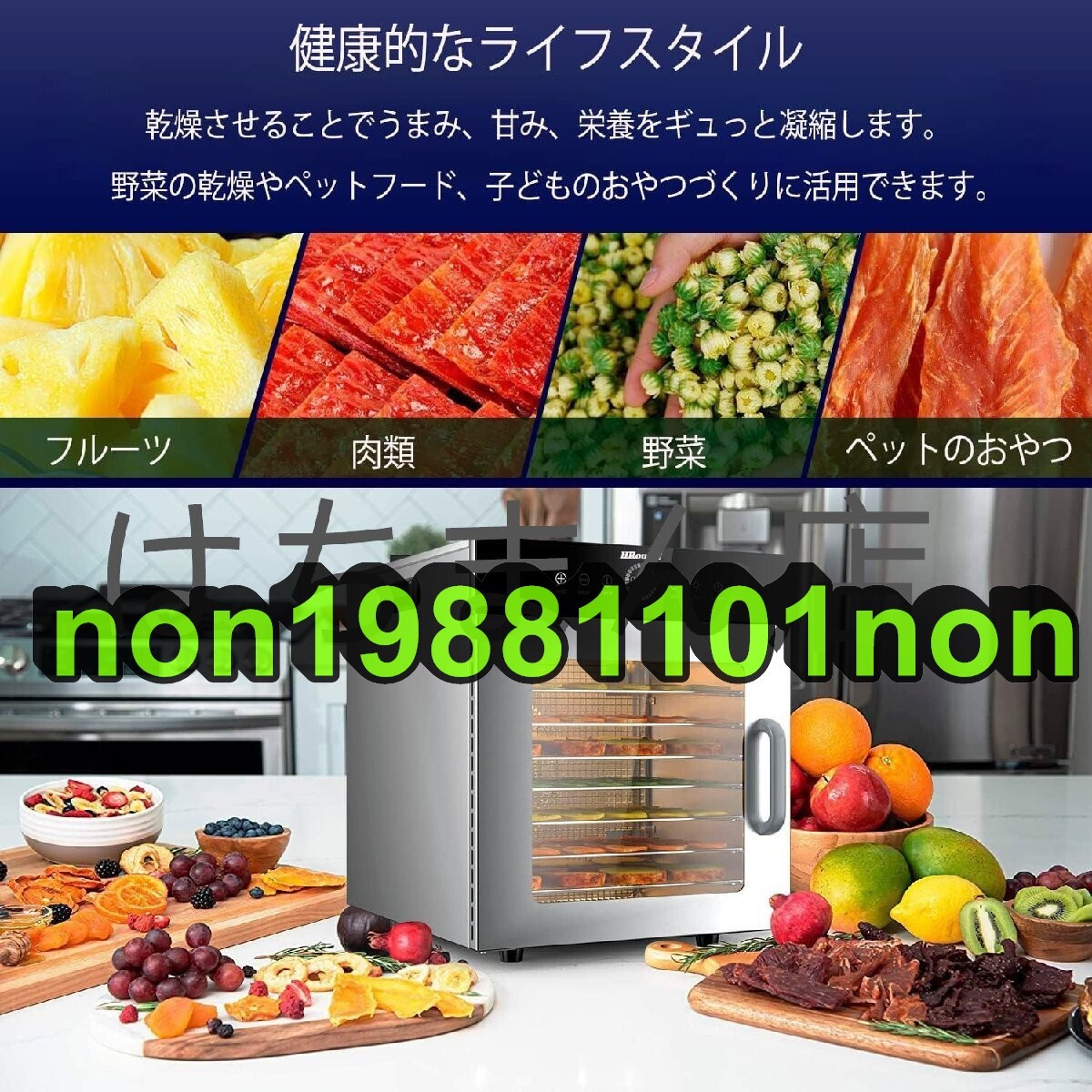 8層 ステンレス鋼 食品乾燥機 500W高効率 熱風循環 30~90℃ 0 8層 ステンレス鋼 食品乾燥機 500W高効率 熱風循環 30~90℃ 0