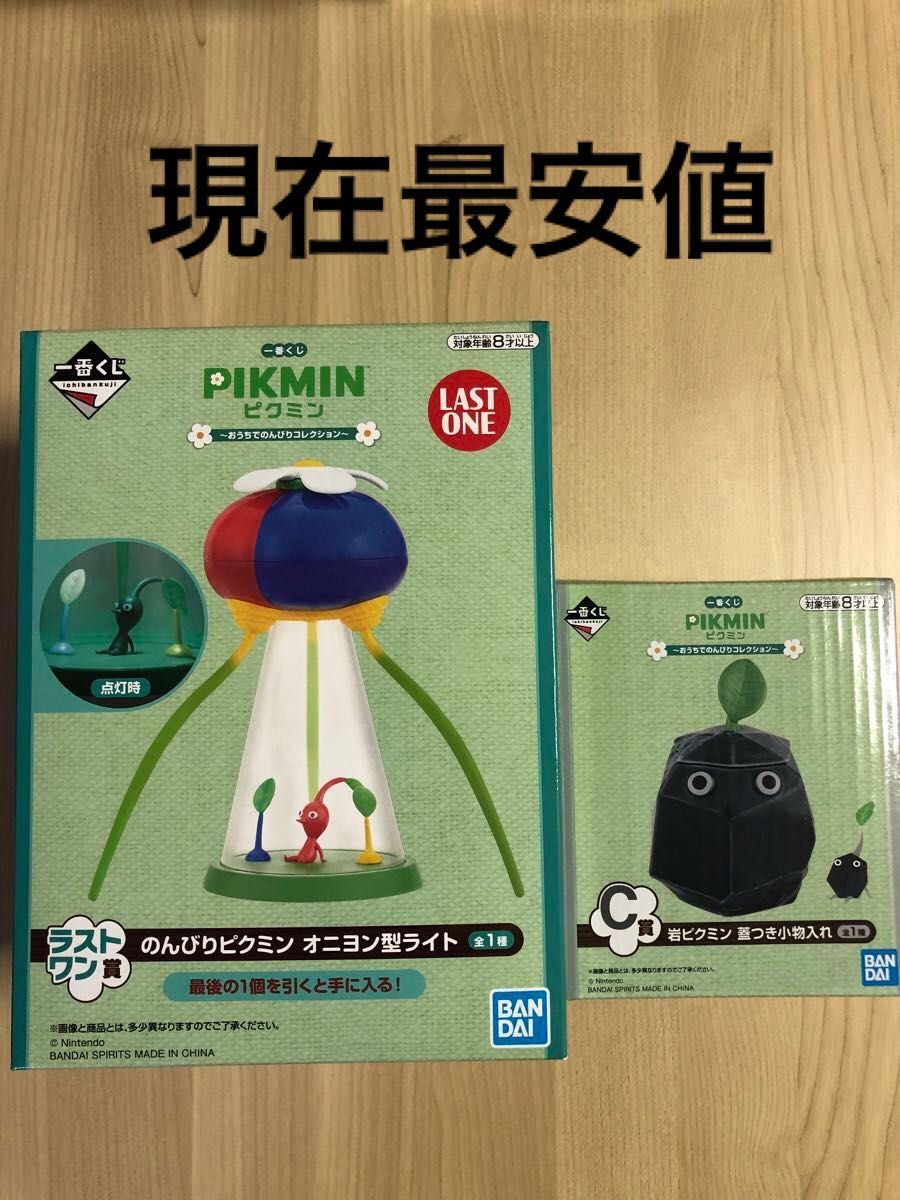 未使用・翌日発送】 一番くじ ピクミン ラストワン賞 オニヨン型 未使用・翌日発送】 一番くじ ピクミン ラストワン賞 オニヨン型