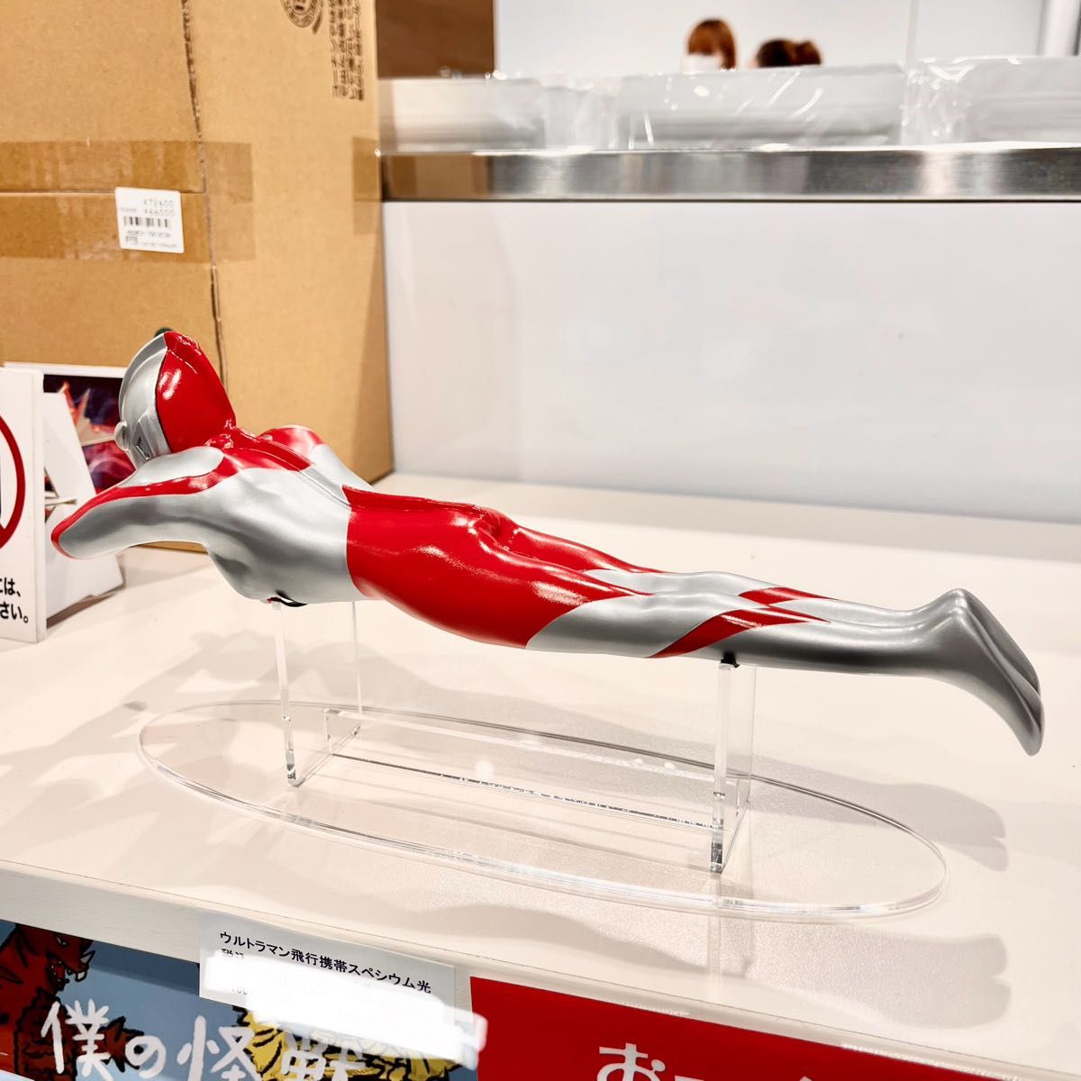 ウルトラマン 飛行形態 スペシウム光線ポーズ 電飾付仕様 ウルトラマン 飛行形態 スペシウム光線ポーズ 電飾付仕様