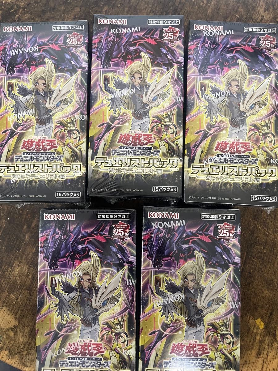 遊戯王 デュエリストパック 輝光のデュエリスト編 5箱 遊戯王 デュエリストパック 輝光のデュエリスト編 5箱