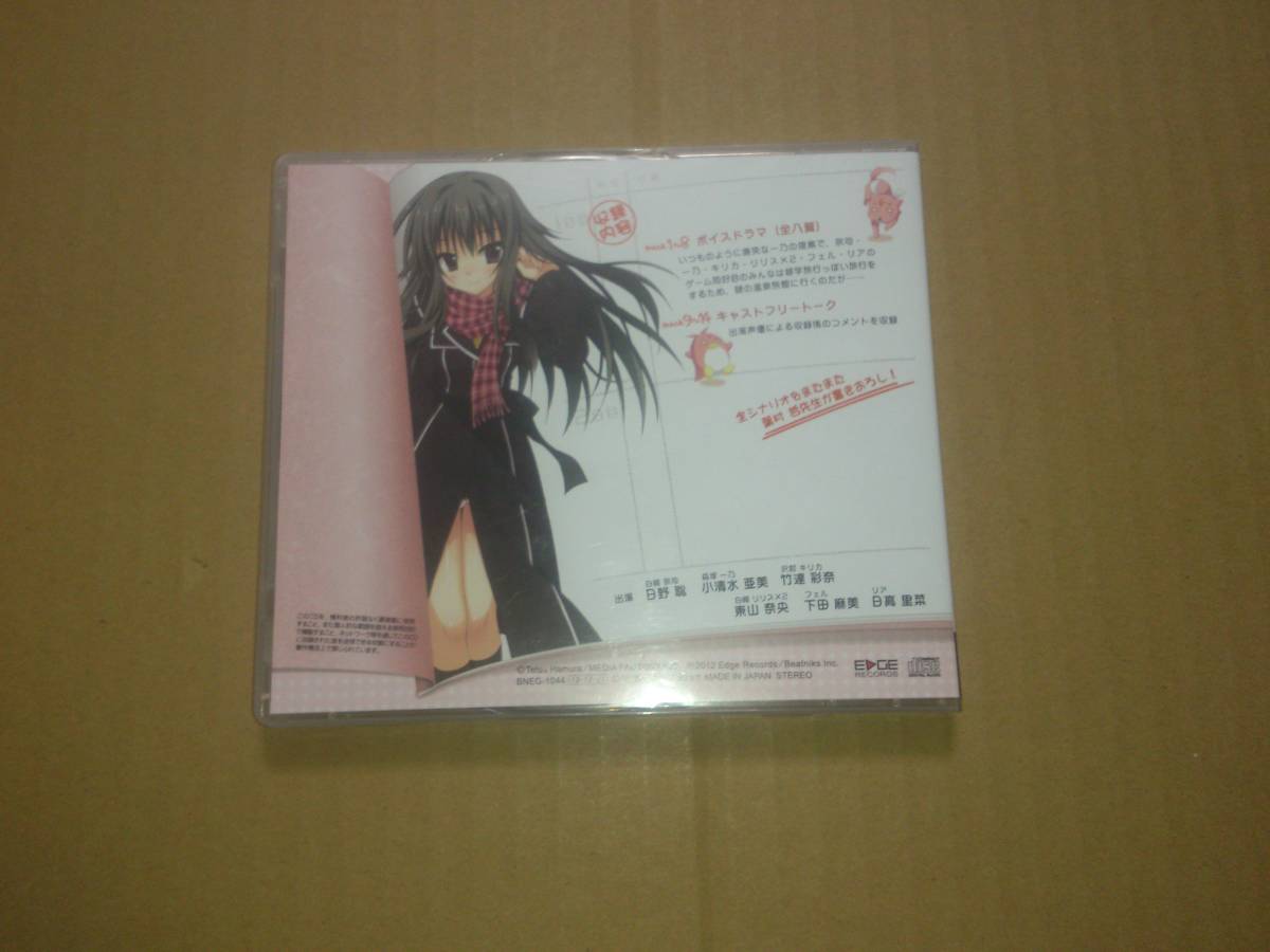 ヤフオク Cd おれと一乃のゲーム同好会活動日誌 ドラマcd ヤフオク Cd おれと一乃のゲーム同好会活動日誌 ドラマcd