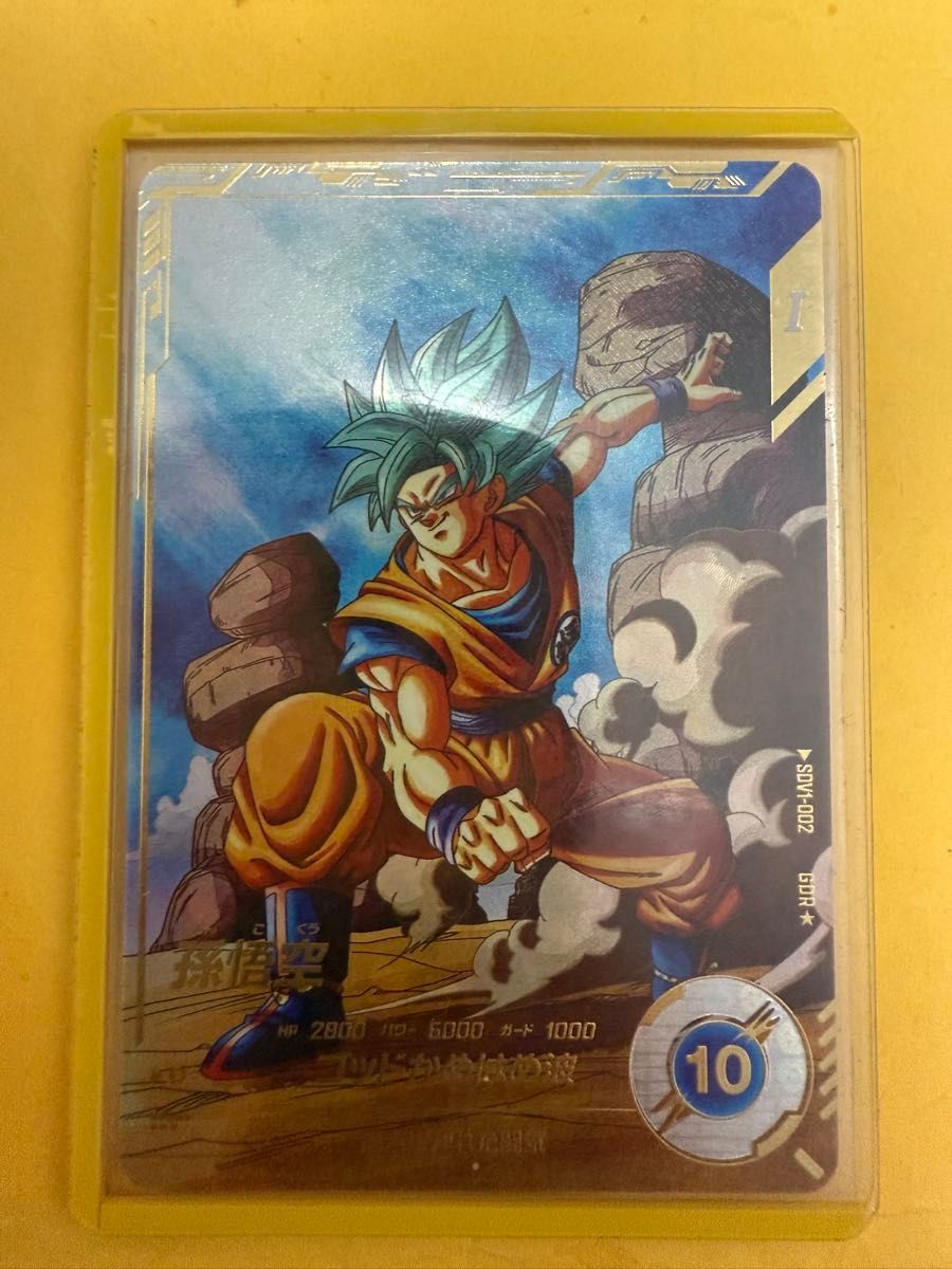 ドラゴンボールスーパーダイバーズ SDV1-002 孫悟空 GDR ドラゴンボールスーパーダイバーズ SDV1-002 孫悟空 GDR