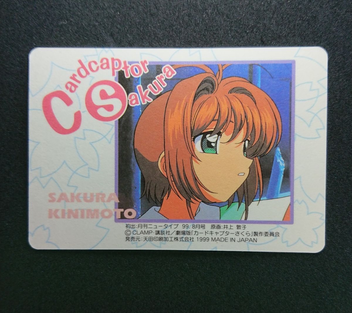 劇場版カードキャプターさくら アマダ PPカード M25 メタリック