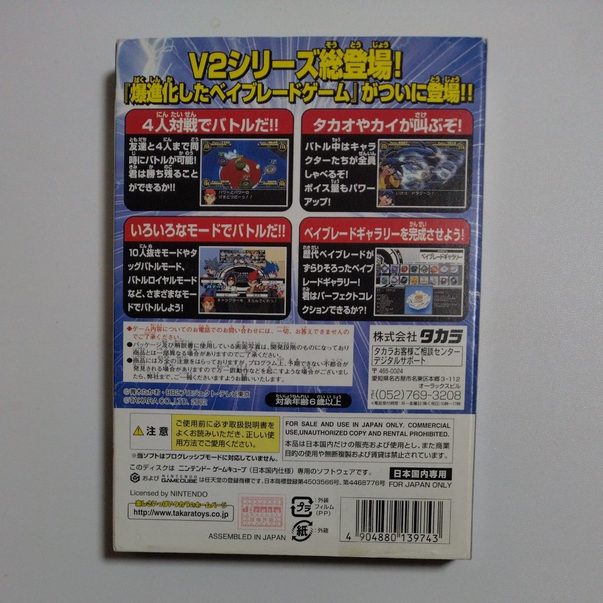 GC,
![爆転シュート ベイブレード 2002 激闘 マグネタッグバトル 爆転シュート ベイブレード 2002 激闘 マグネタッグバトル