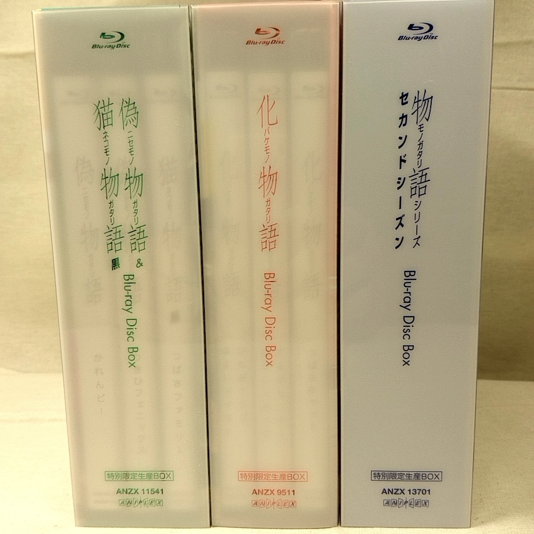送料無料 特典全付 物語シリーズ Blu-ray BOX 3作品セット (化物語,偽